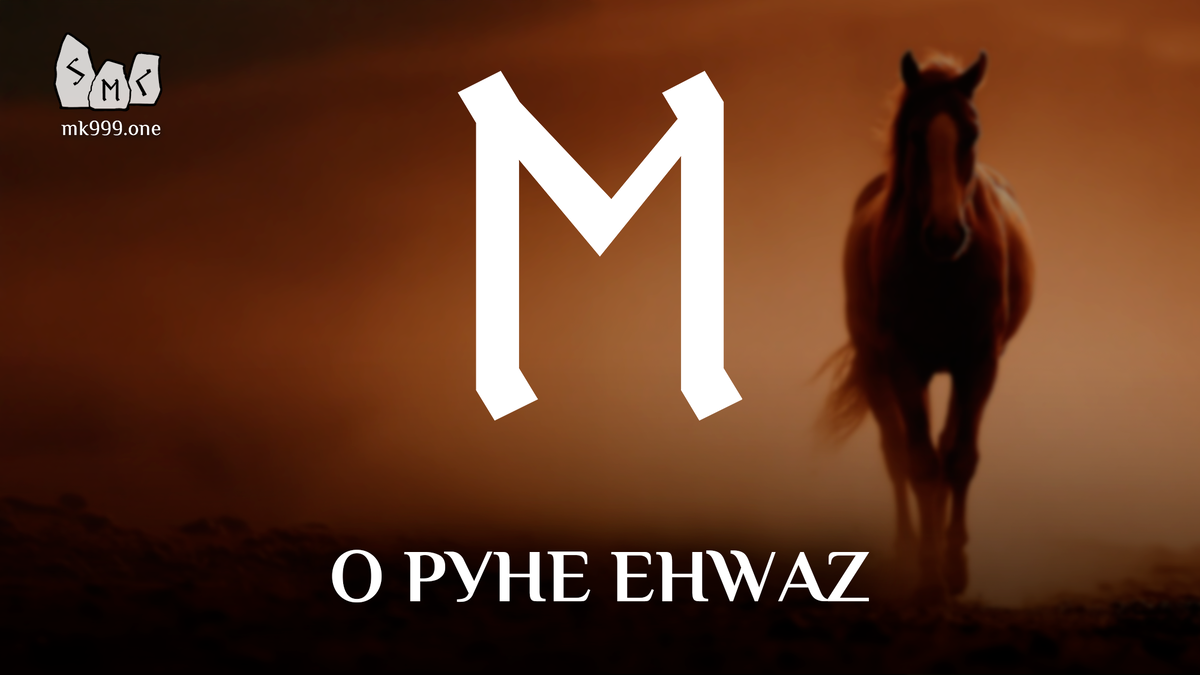 Школа Меньшиковой, “РУНЫ – ОРУЖИЕ ВОИНА”. Новая книга Ксении Меньшиковой! https://mk999.one/book/runy-oruzhie-voina/