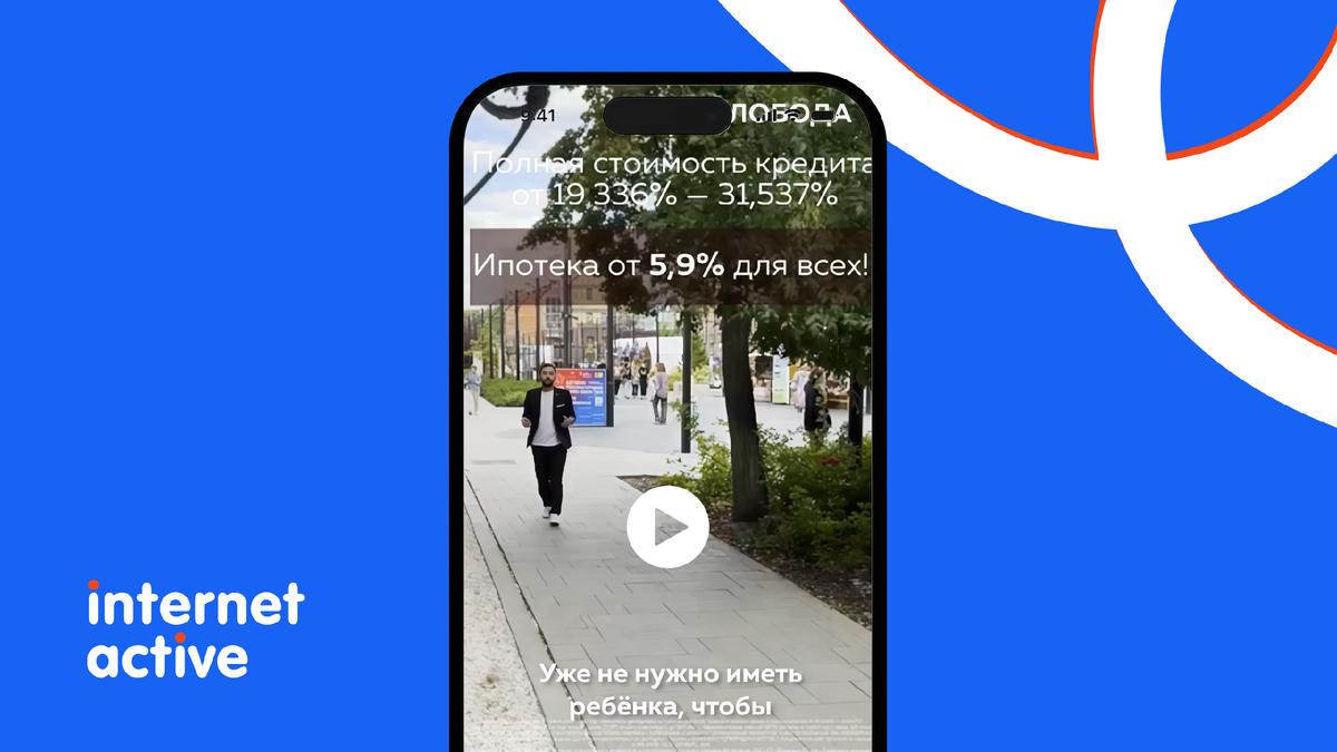 Пример рекламного креатива