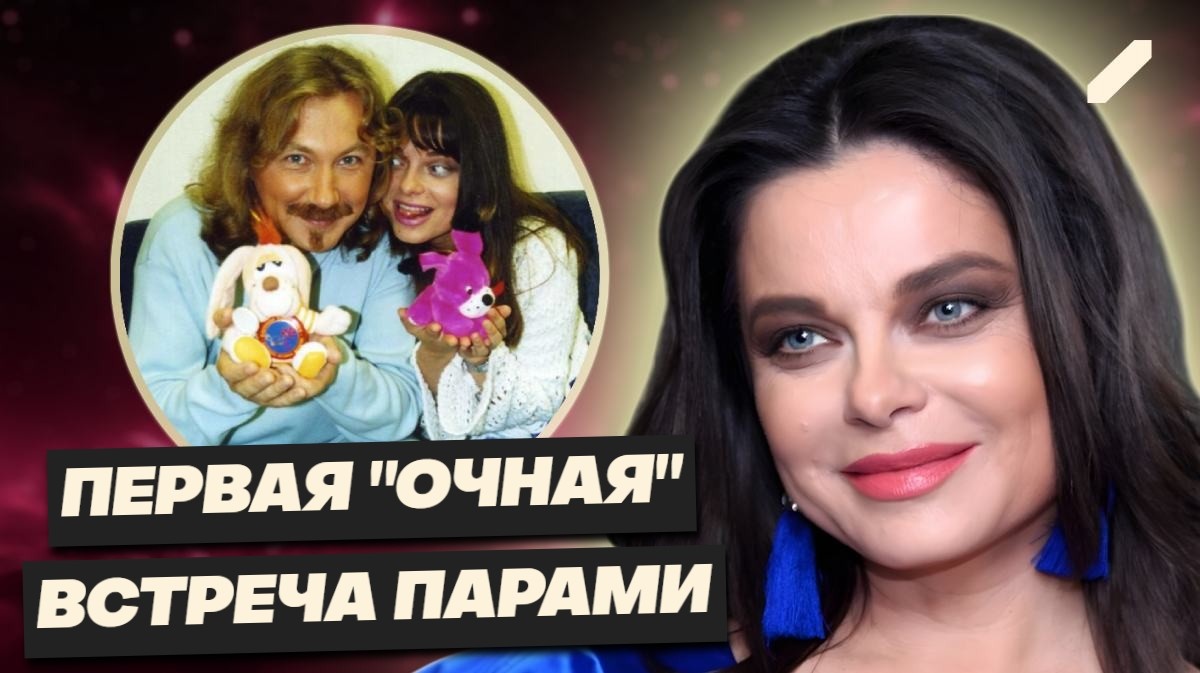 Неожиданная встреча: Королёва и Тарзан впервые за долгое время лицом к лицу с Николаевым и Проскуряковой