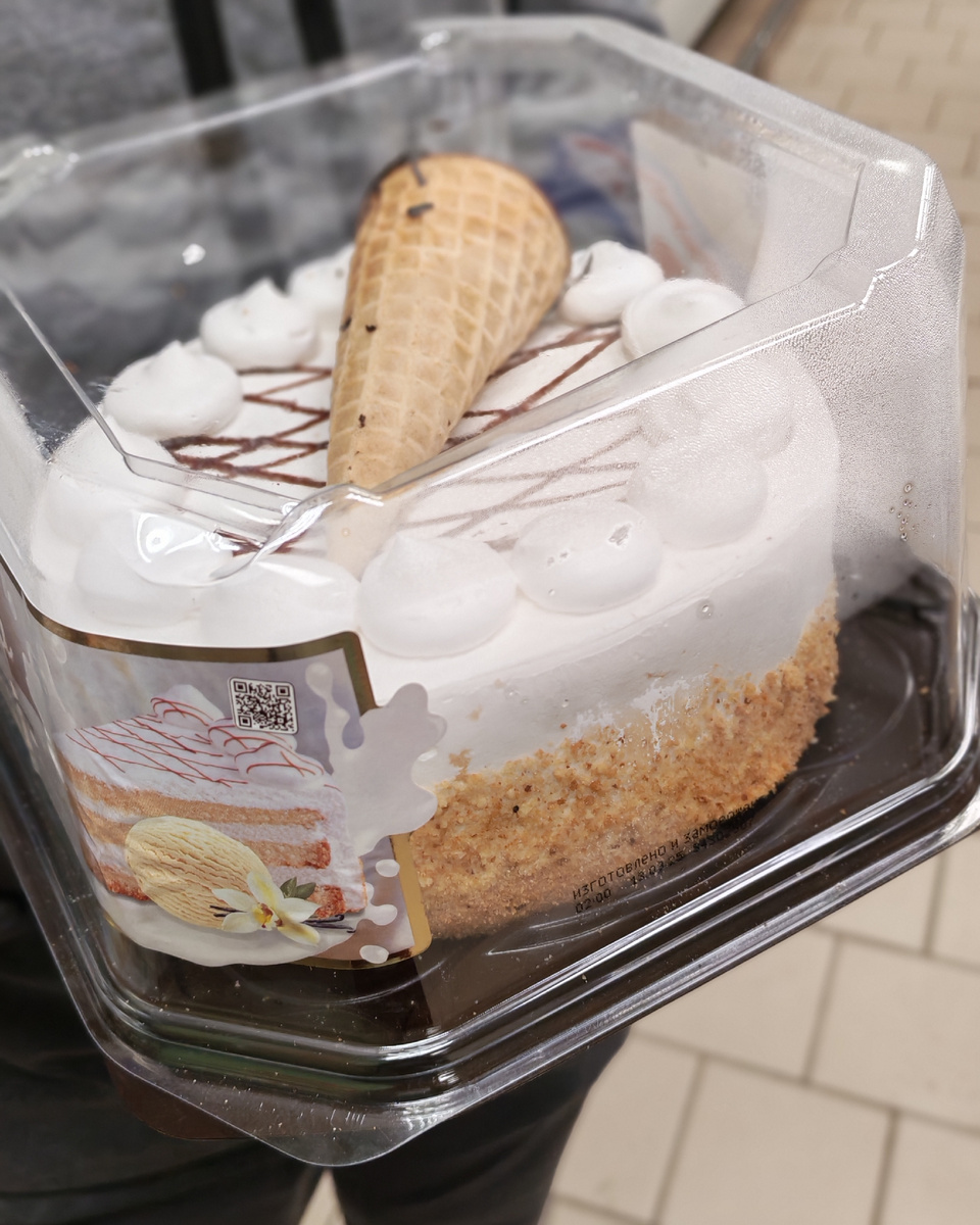 Про нашу жизнь. Тортик купили ещё с вечера. В магазине особо выбора не было. Взяли то, что посвежее.