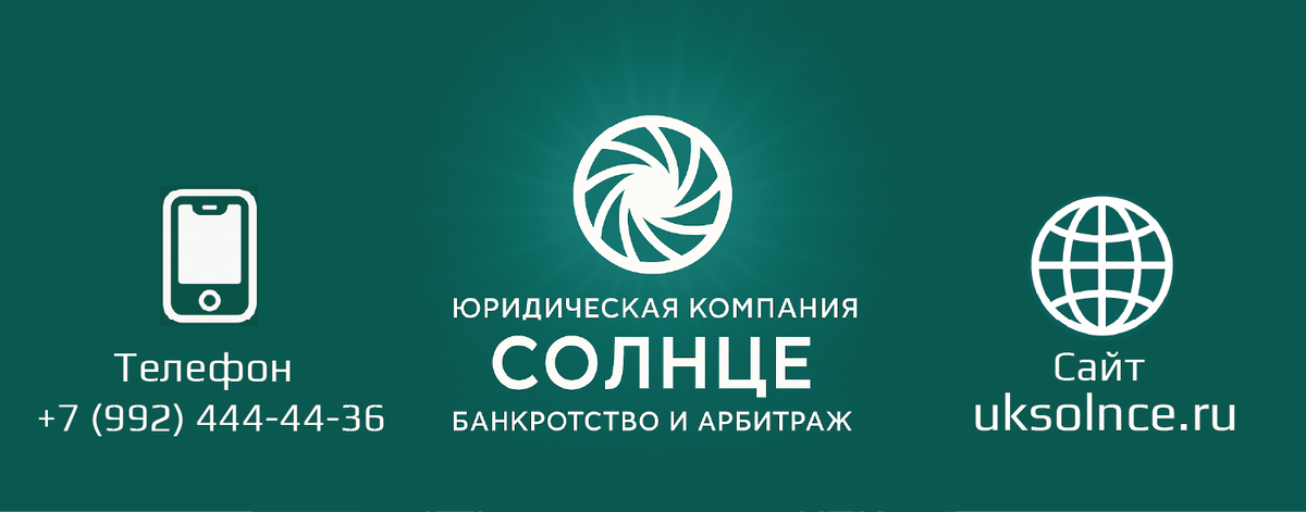 ООО «ЮК Солнце»