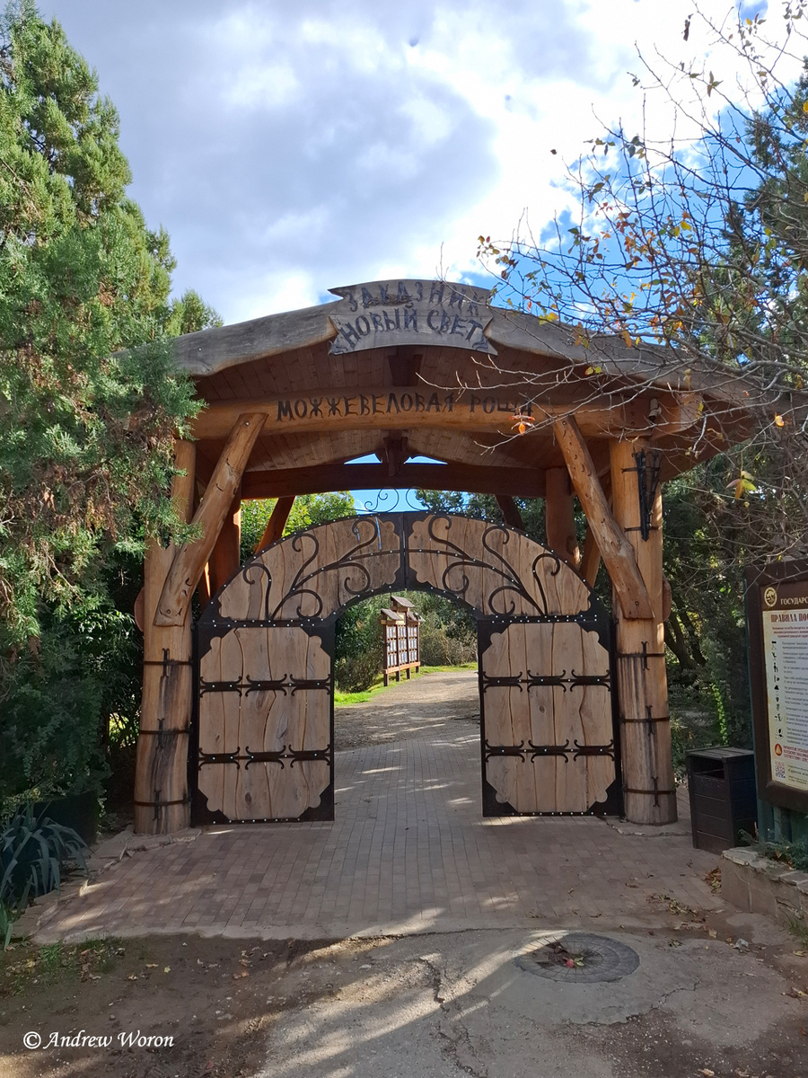 Вход на территорию заказника 