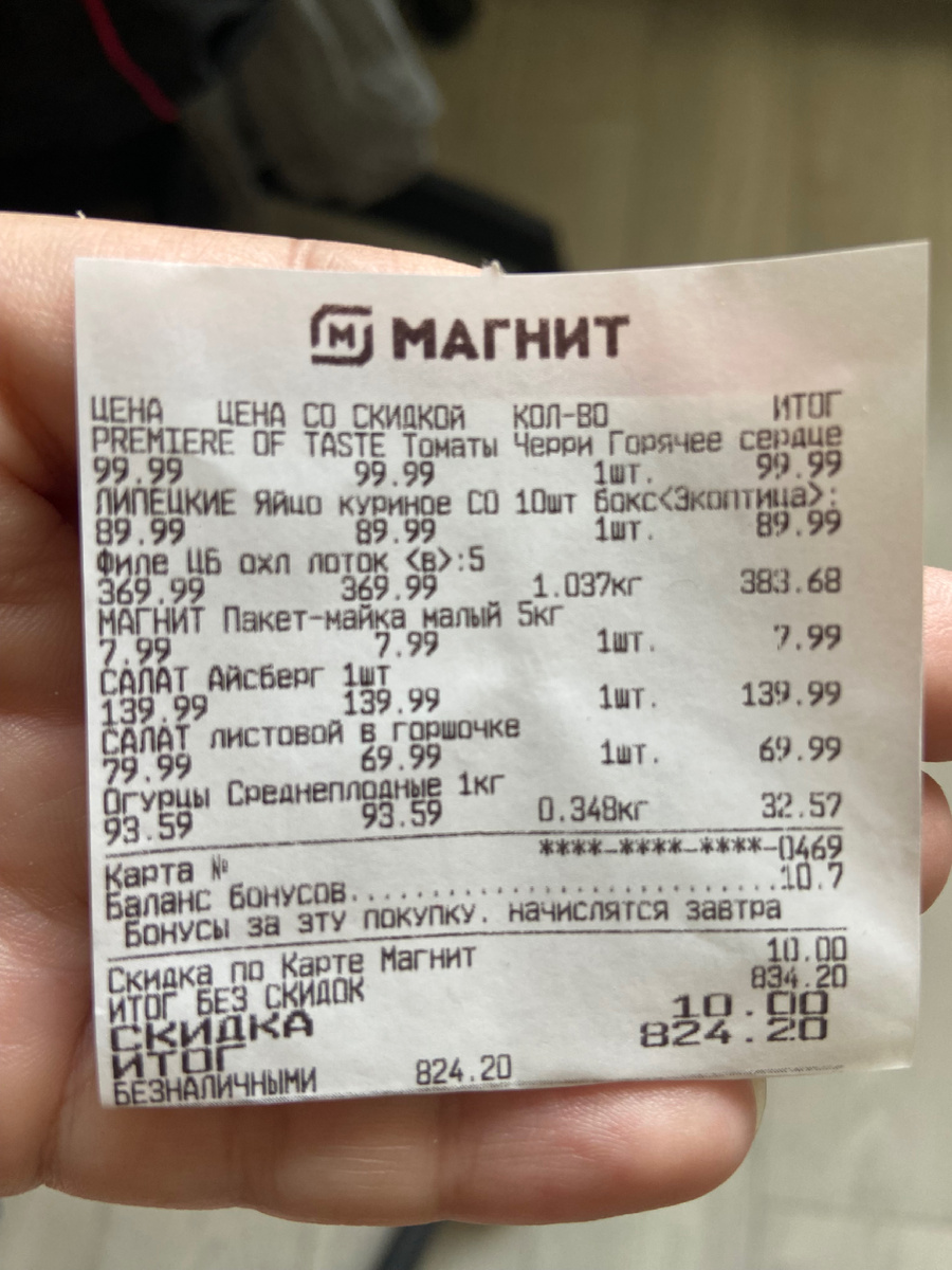 Хлеб 62 рубля, был куплен в другом магазине.