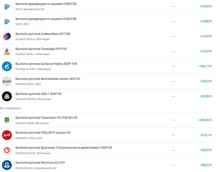 выплаты часть 2