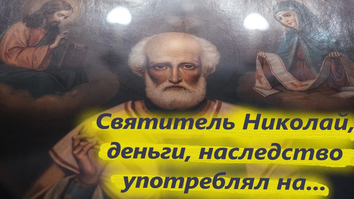 Обратишься к нему – и он скорый помощник в любых скорбях, печалях.