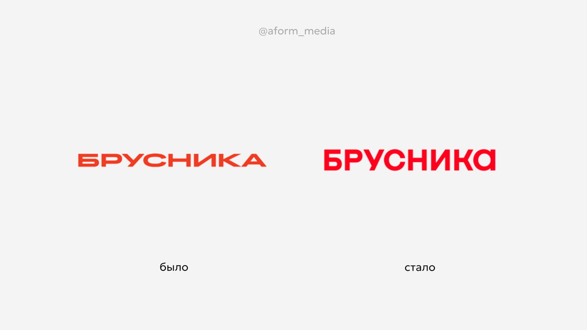 Девелопер «Брусника» представил новый фирменный стиль