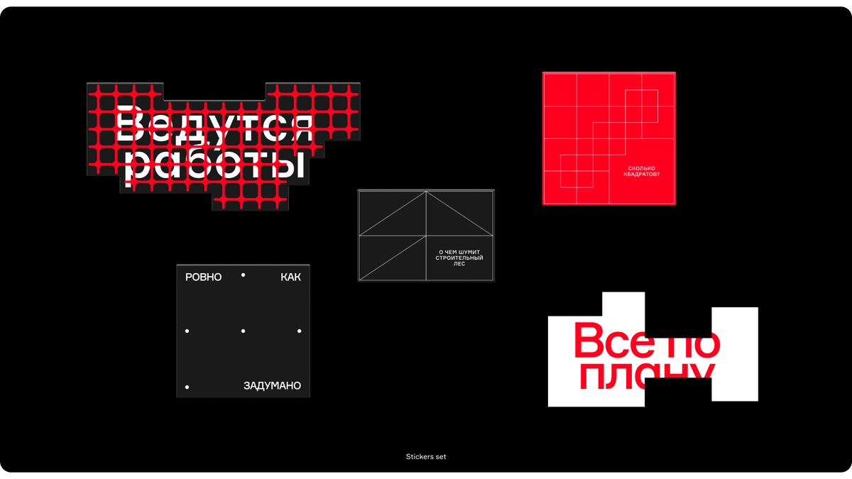 Девелопер «Брусника» представил новый фирменный стиль