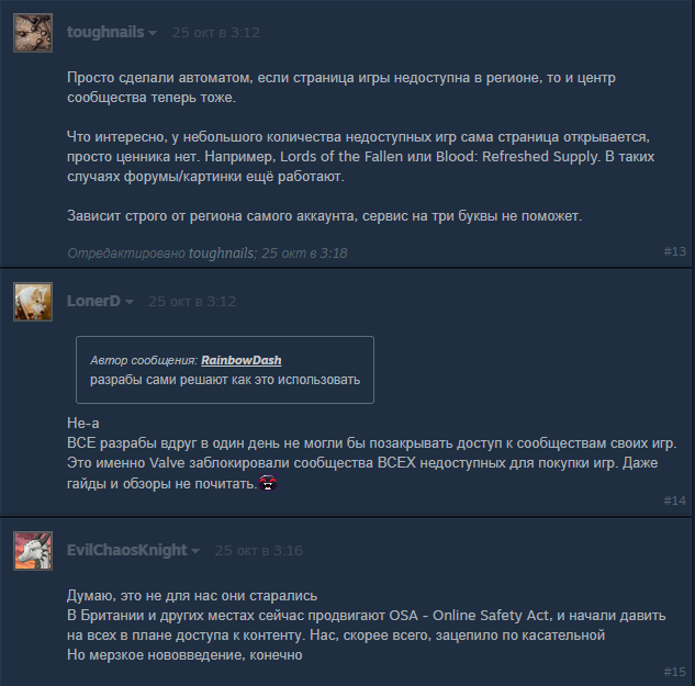     Отзывы пользователей Steam об обновлении политики платформы