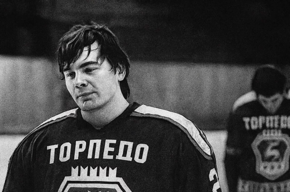    Умер легендарный вратарь ХК «Торпедо» Владимир Воробьёв