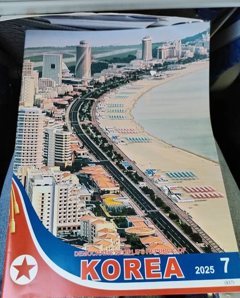 Журнал "Корея", 2025.