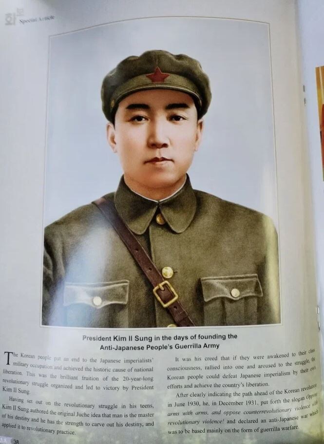 Журнал "Корея", 2025.