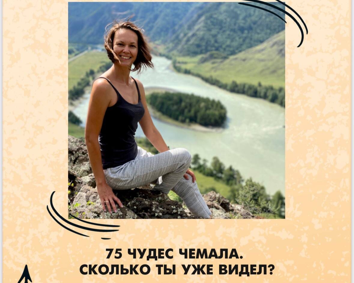 Мой первый Гайд по Горному Алтаю, 2022 год