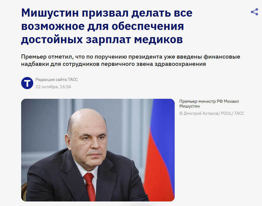 Источник: https://tass.ru/obschestvo/25419151