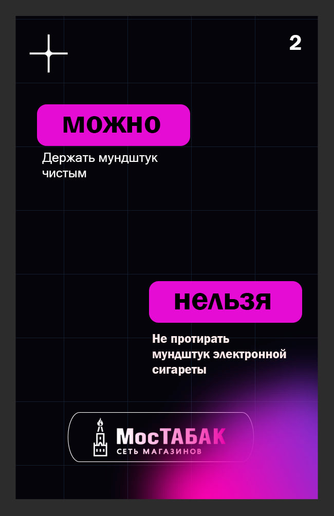 1. Не используйте устройство во время зарядки. Некоторые модели в этот момент подают повышенную мощность на испаритель, и затяжка может привести к выходу устройства из строя.