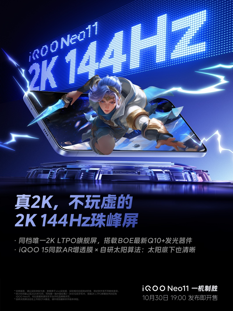 Источник изображения: iQOO