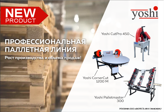 Erid: 2VtzqvPFie2 реклама ООО «Форест» ИНН 
7444041957