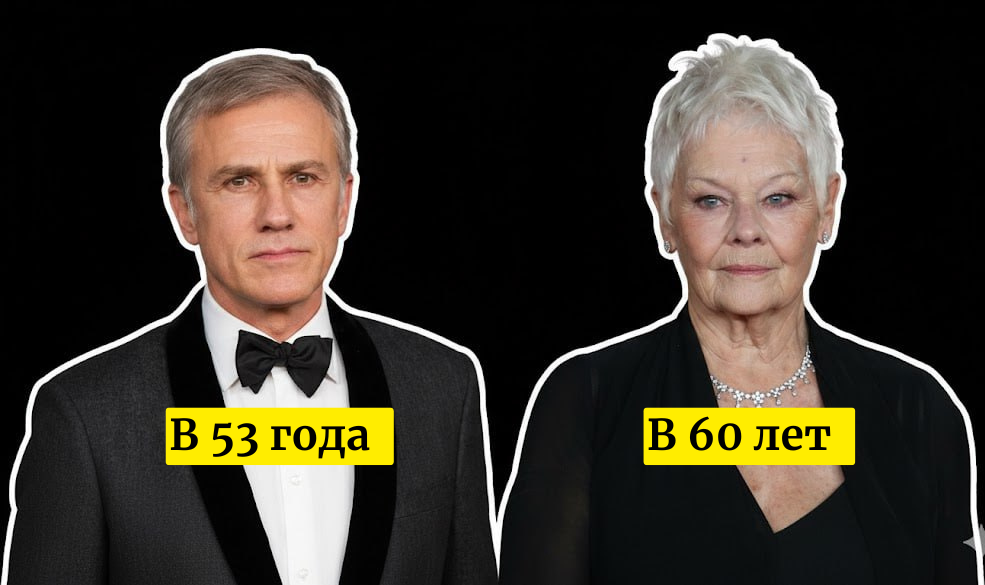 Кристоф Вальц / Джуди Денч