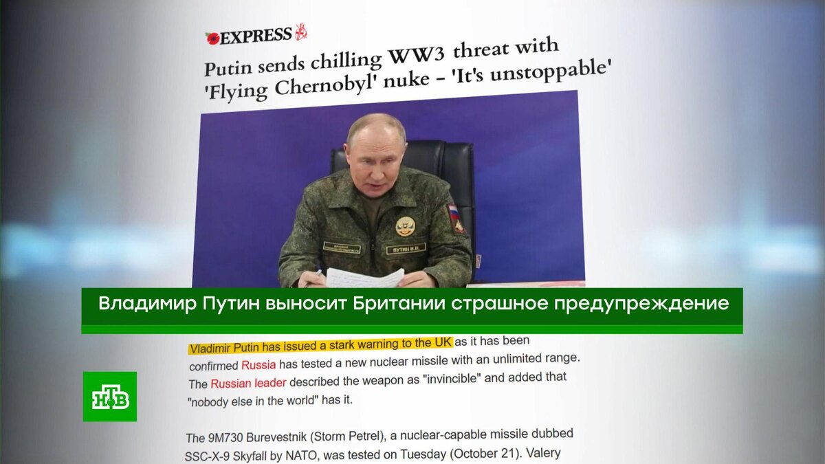    «Летучий Чернобыль»: на Западе ракете «Буревестник» дают устрашающие названия