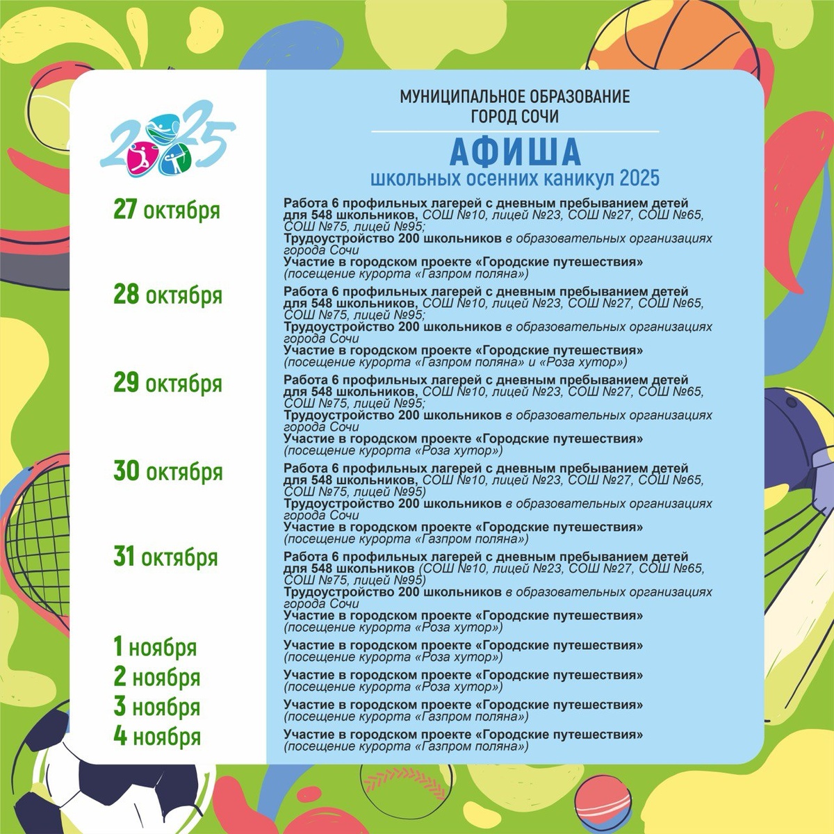    Фото: сайт Министерства образования и науки Краснодарского края