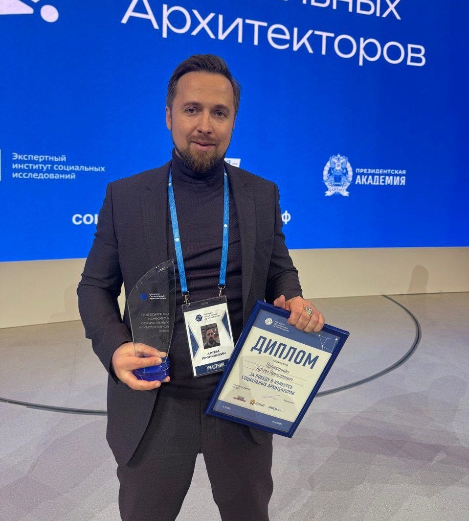    В «Сенеже» наградили победителей Конкурса социальных архитекторов