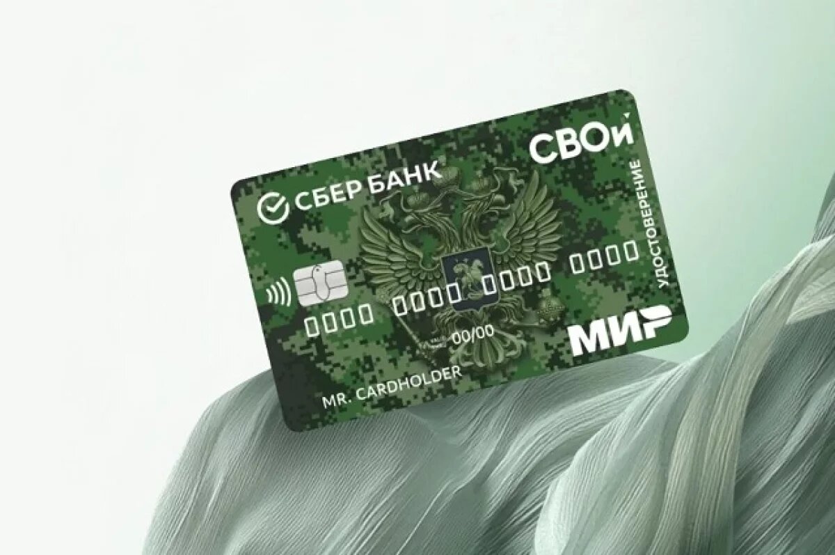    Свердловчане подали более 3000 заявок на выпуск СберКарты Ветерана