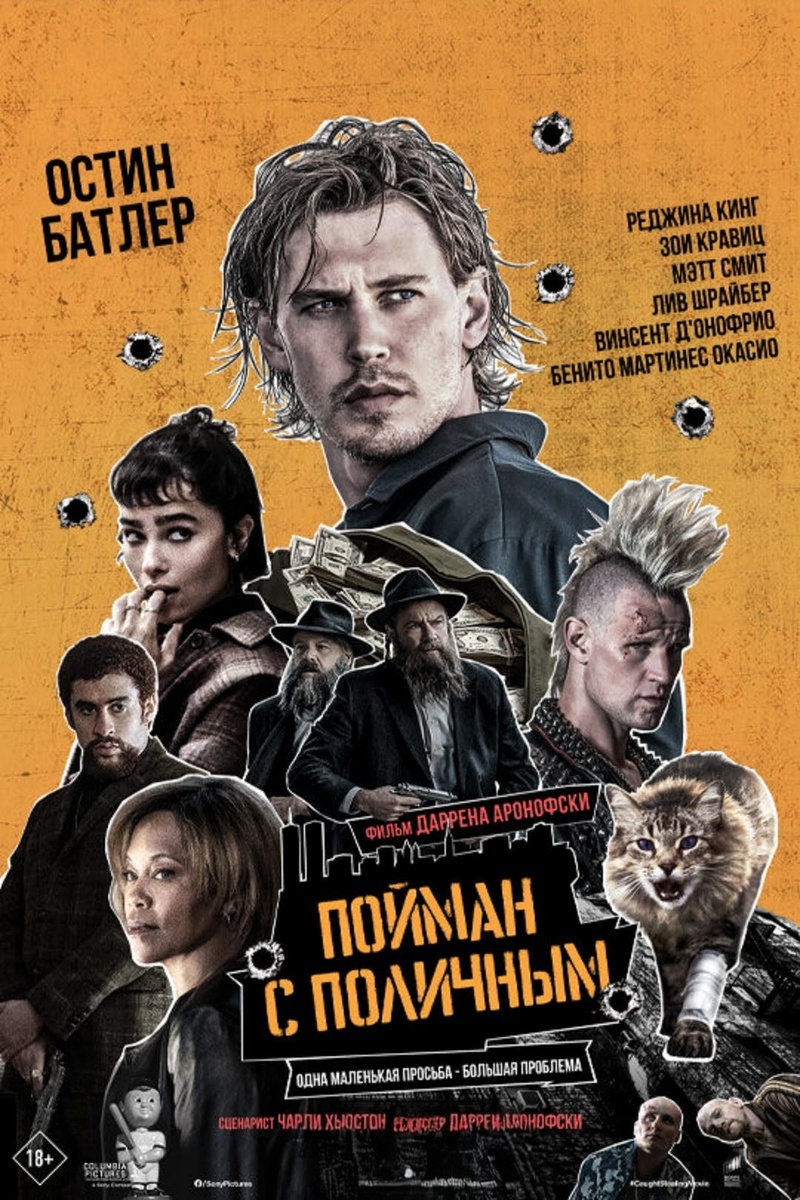 Афиша к фильму 