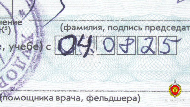    Фото: Госкомитет судебных экспертиз