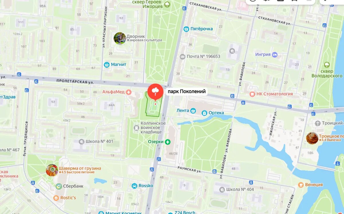    Парк Поколений. Фото: скриншот сервиса «Яндекс.Карты»