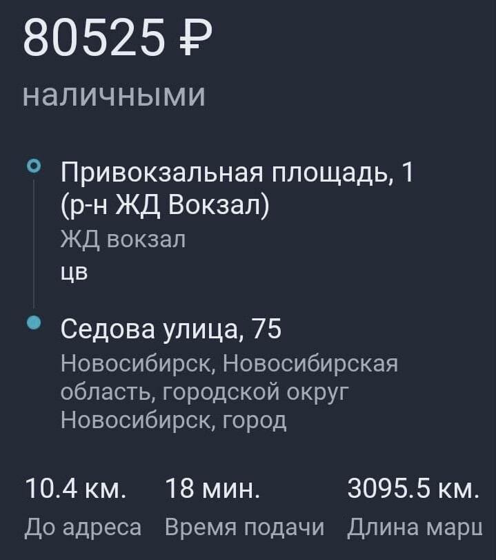 Вот, к примеру, заказ из Тамбовской области в Сибирь