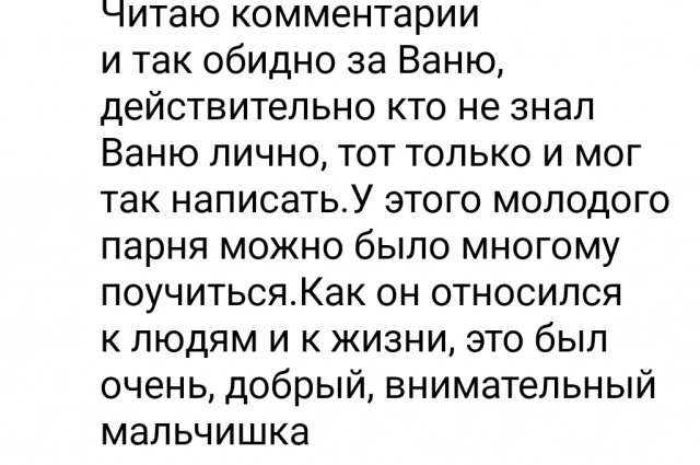    Люди отзываются о погибшем мастере как о самом порядочном человеке. Фото: Скриншот