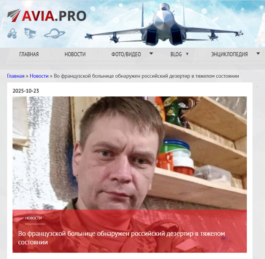 СКРИНШОТ С САЙТА AVIA.PRO