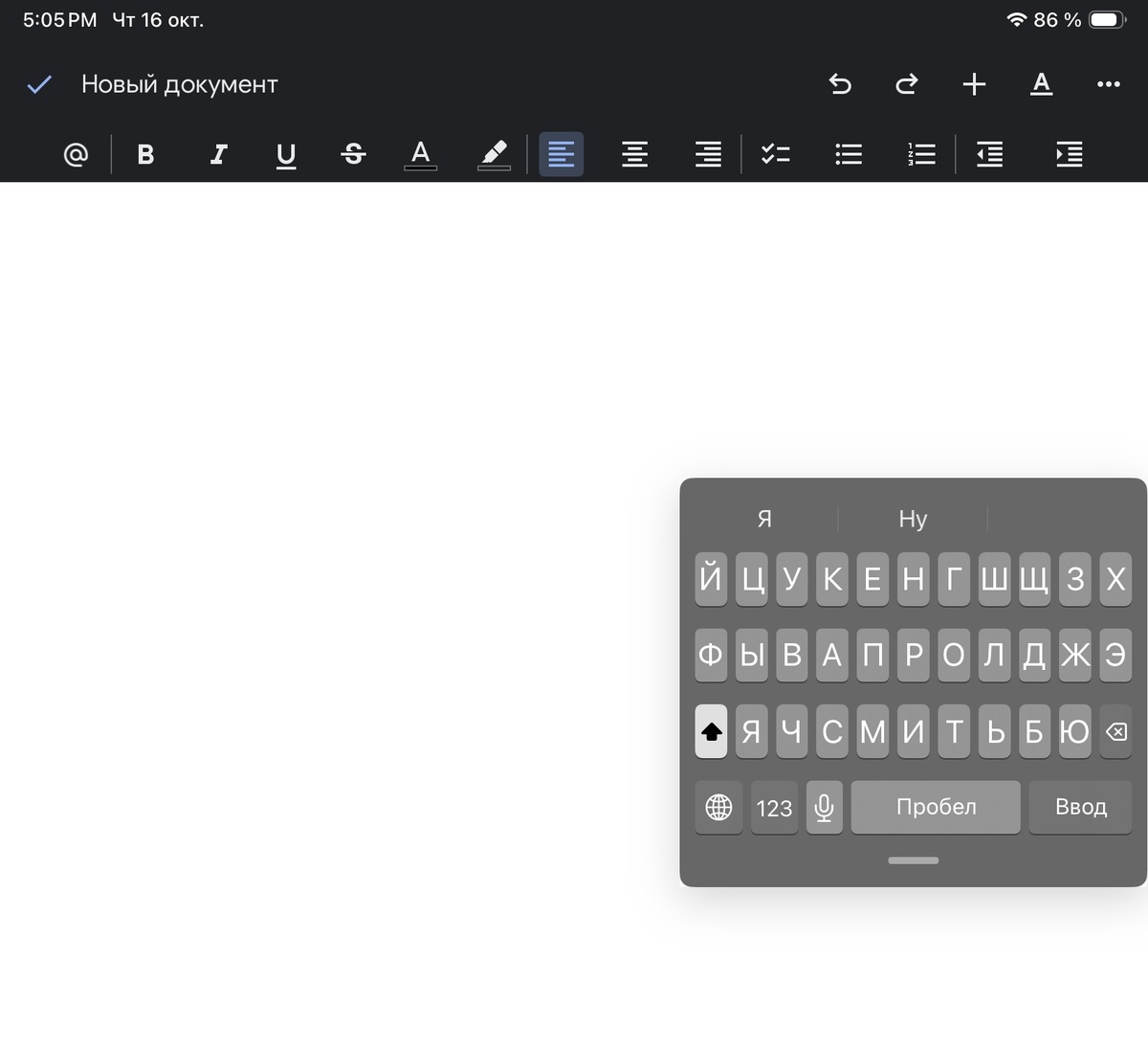 Как выглядит «плавающая» клавиатура на iPad