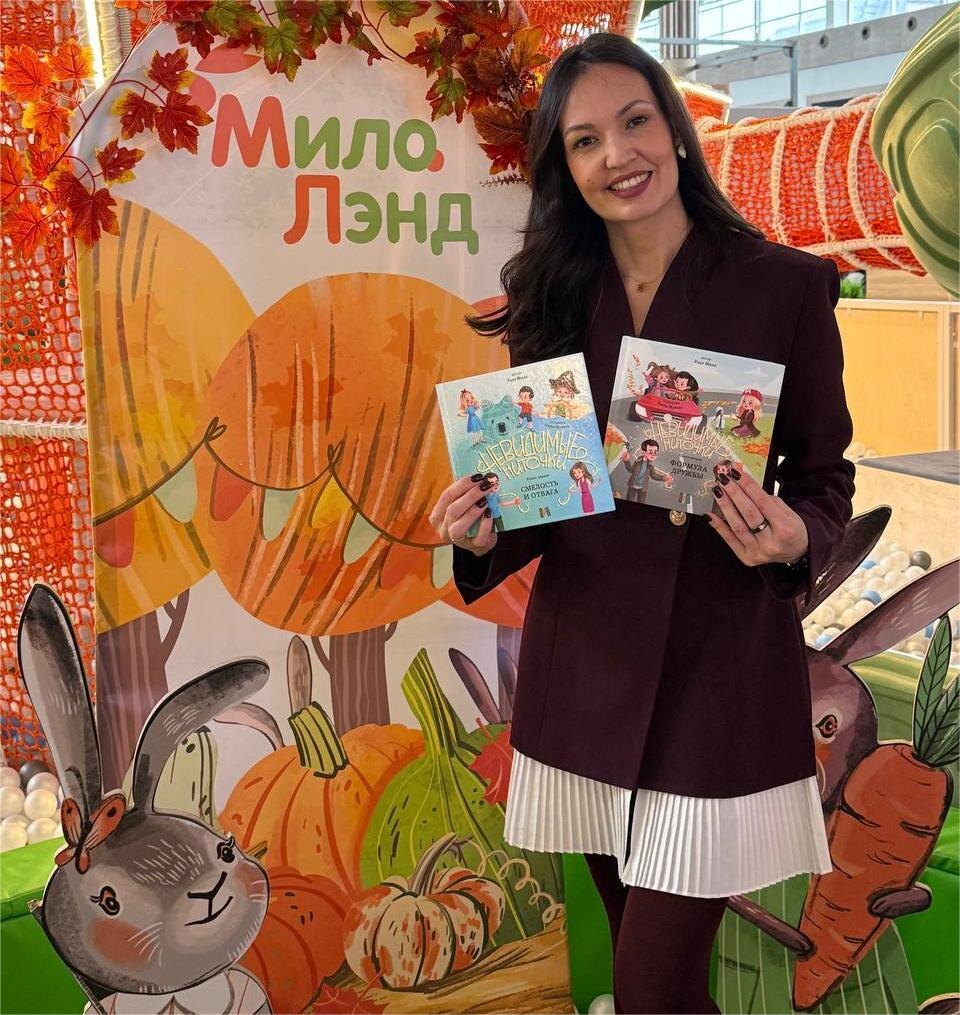 Рада Мила и ее первые две книги «Смелость и отвага» и  «Формула дружбы», серии «Невидимые ниточки» , издательство Alter ego book