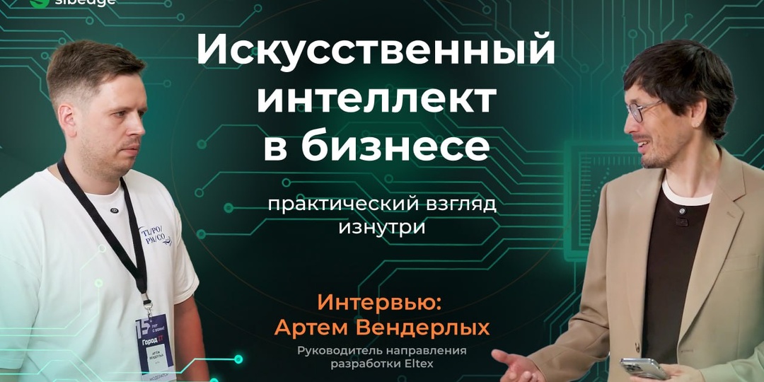 Почему 80% компаний не зарабатывают на искусственном интеллекте