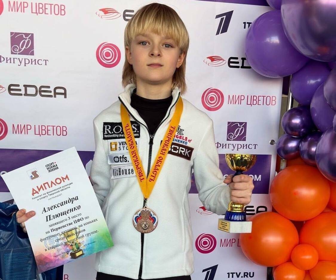 Фото: соцсети Александра Плющенко