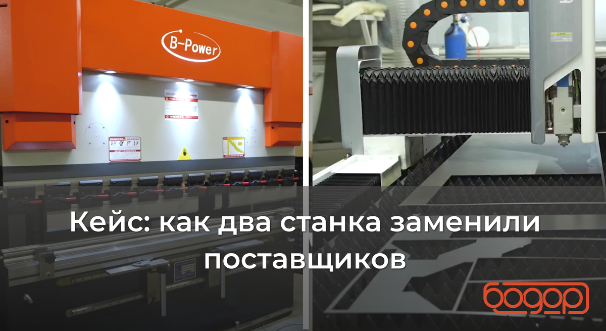 Листогибочный пресс и лазерный станок в цеху