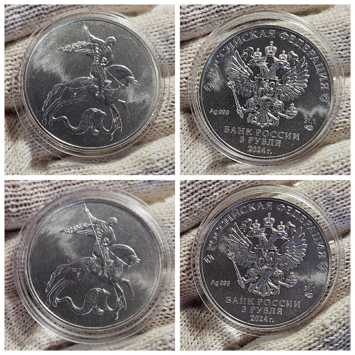 Серебряная монета "Георгий Победоносец" нового образца 