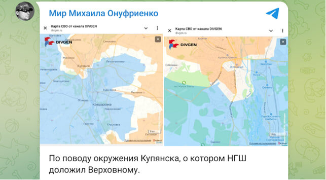 Скринг тг-канала "Мир Михаила Онуфриенко".