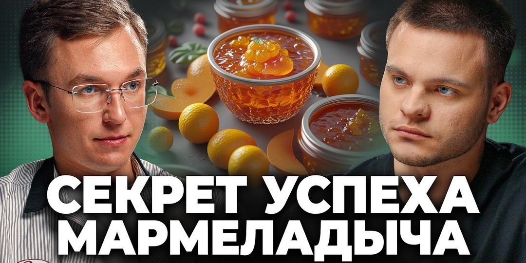 Как выбраться из нищеты? Секреты Мармеладыча – гения из Forbes