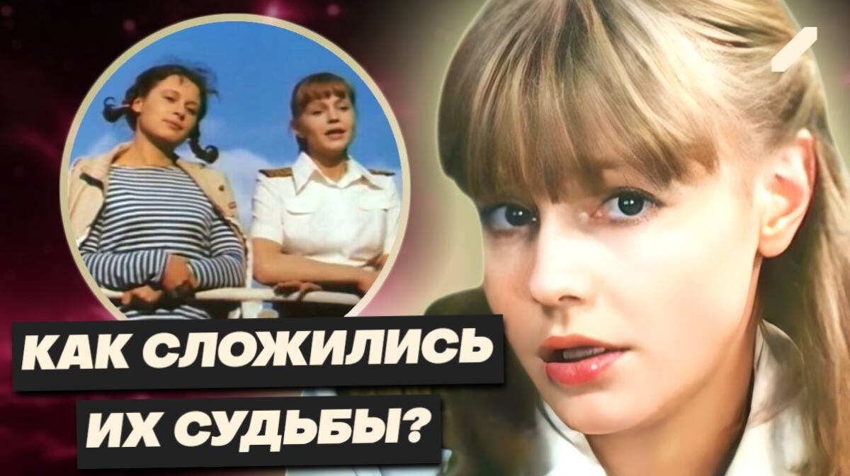 За кадром «Циклона»: настоящие драмы актрис, которые учили зрителей беречь женщин