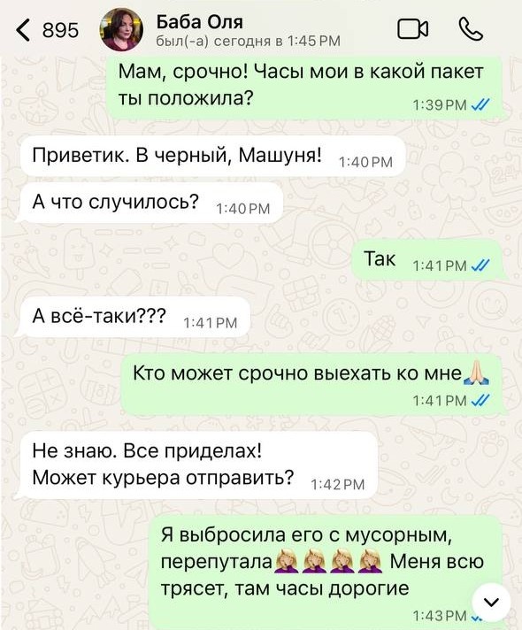 Фото: Telegram/@Mariapogas