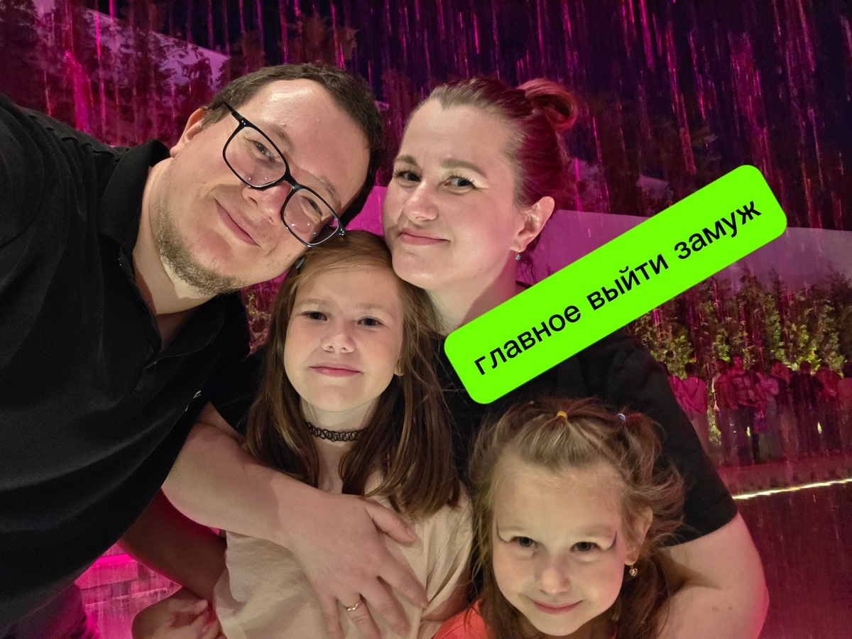 Где найти мужа