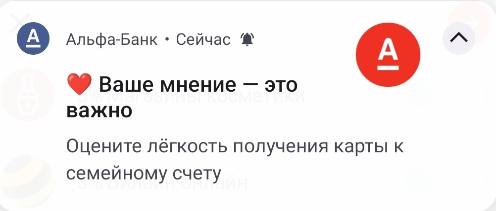 Банк потом ещё попросил поставить оценку получения карты. Очень легко! Но не нужно.