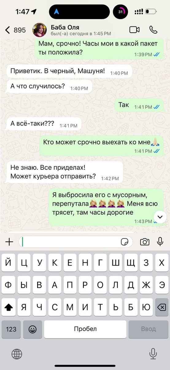    Мария Погребняк по ошибке выбросила дорогостоящие часыСоцсети Марии Погребняк