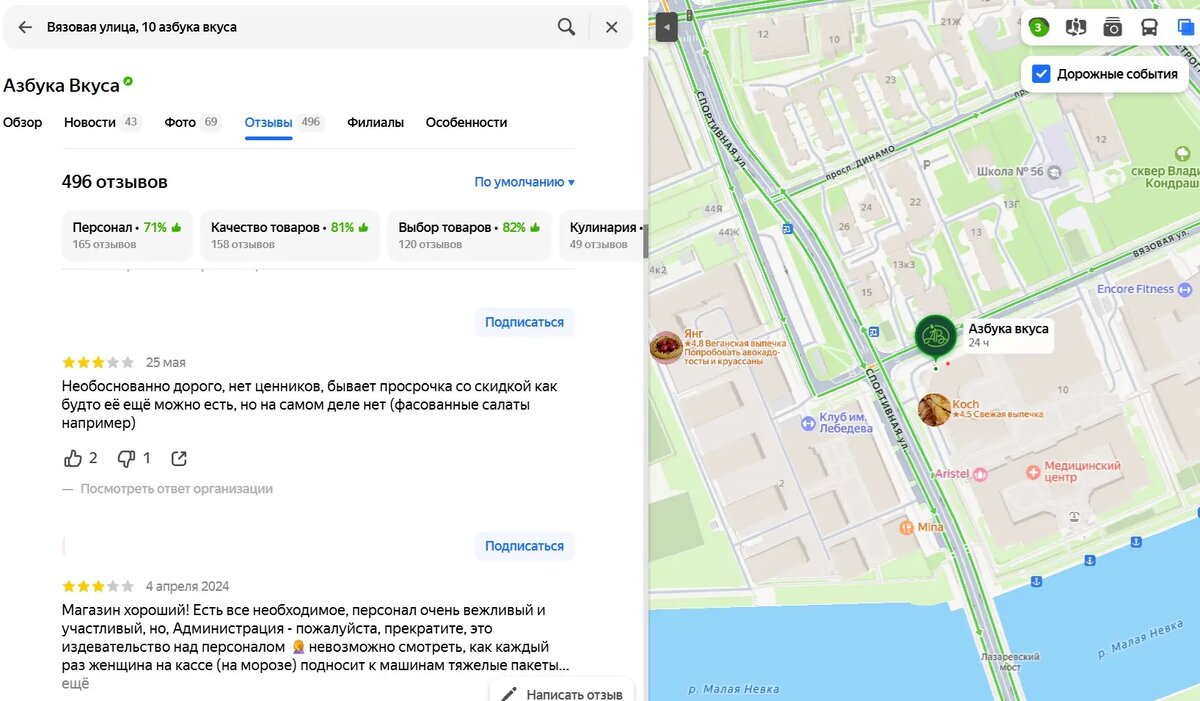    Фото: скриншот сервиса Яндекс.Карты
