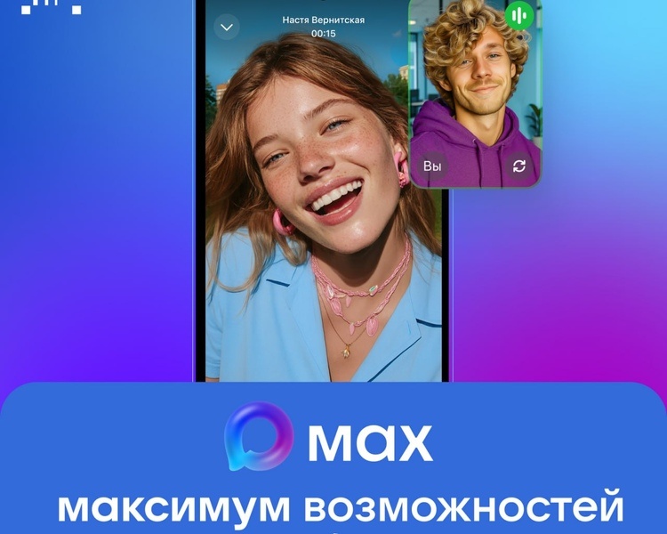     Российский мессенджер расширил возможности групповых видеозвонков