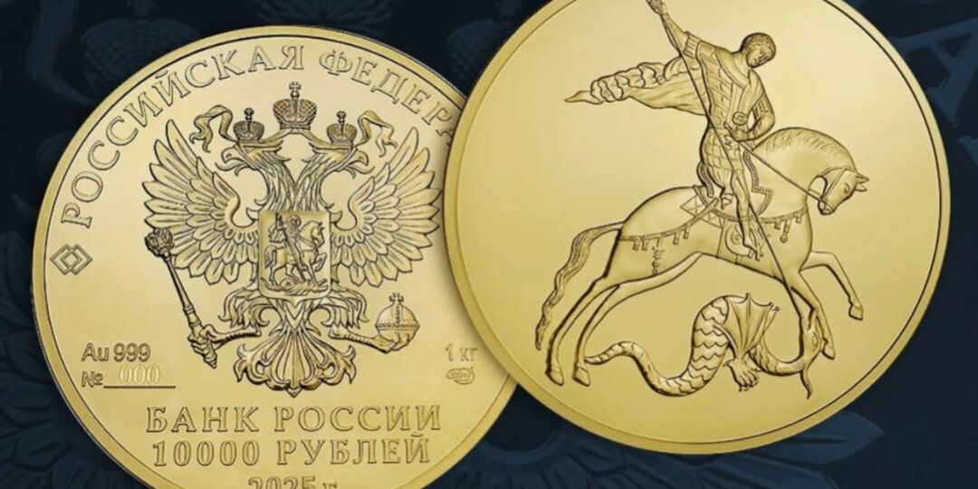 Золотая монета 10 000 рублей выходит в обращение!
