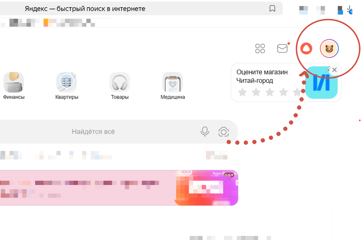 Шаг 1. Источник: ya.ru📷
