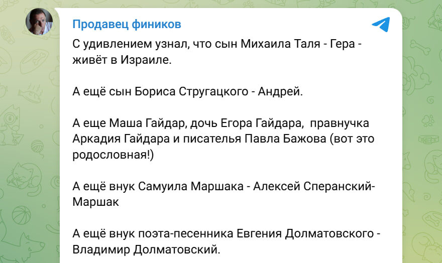 Фото: скриншот телеграм.