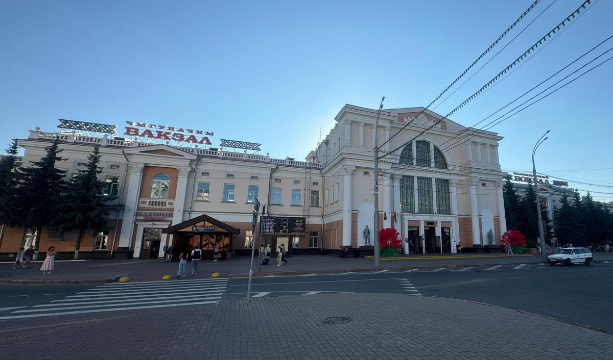 Железнодорожный вокзал